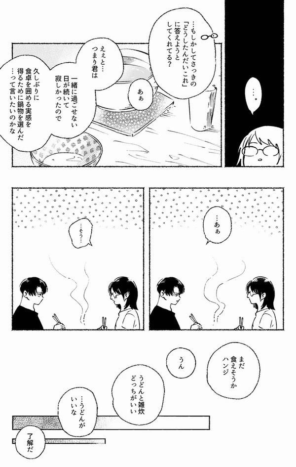 【再版】にちじょうさはんじ