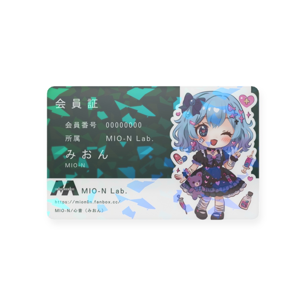 MIO-N Lab. FANBOX会員証 SAMPLE