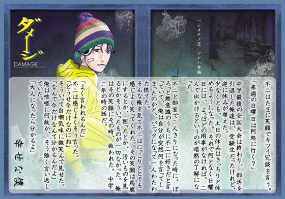 ダメージ<電子書籍版>