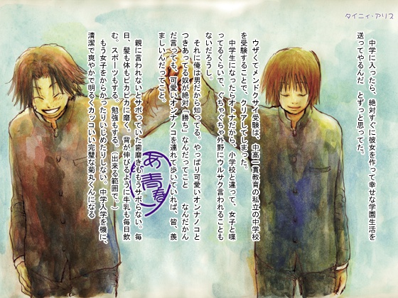 あぁ、青春<電子書籍版>