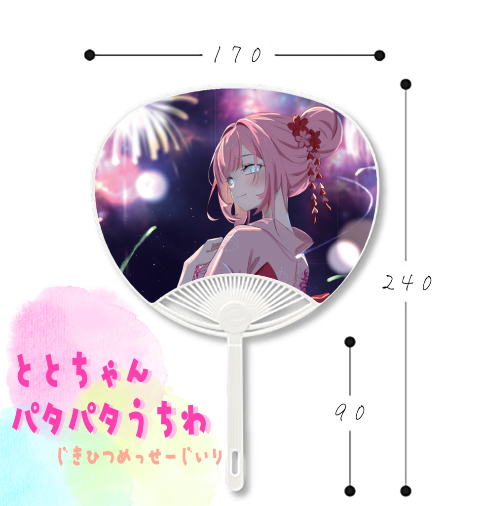 ととちゃんパタパタうちわ🐰