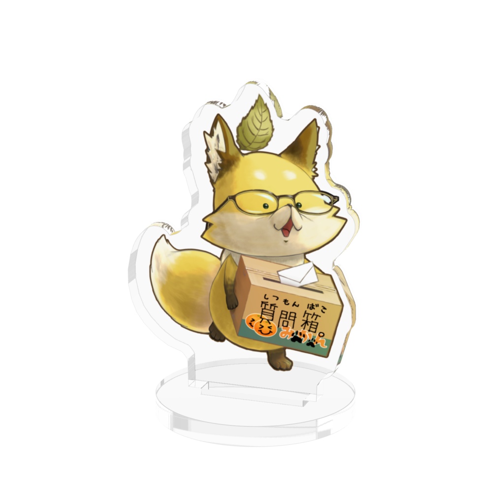 2026年　質問箱ミナツ