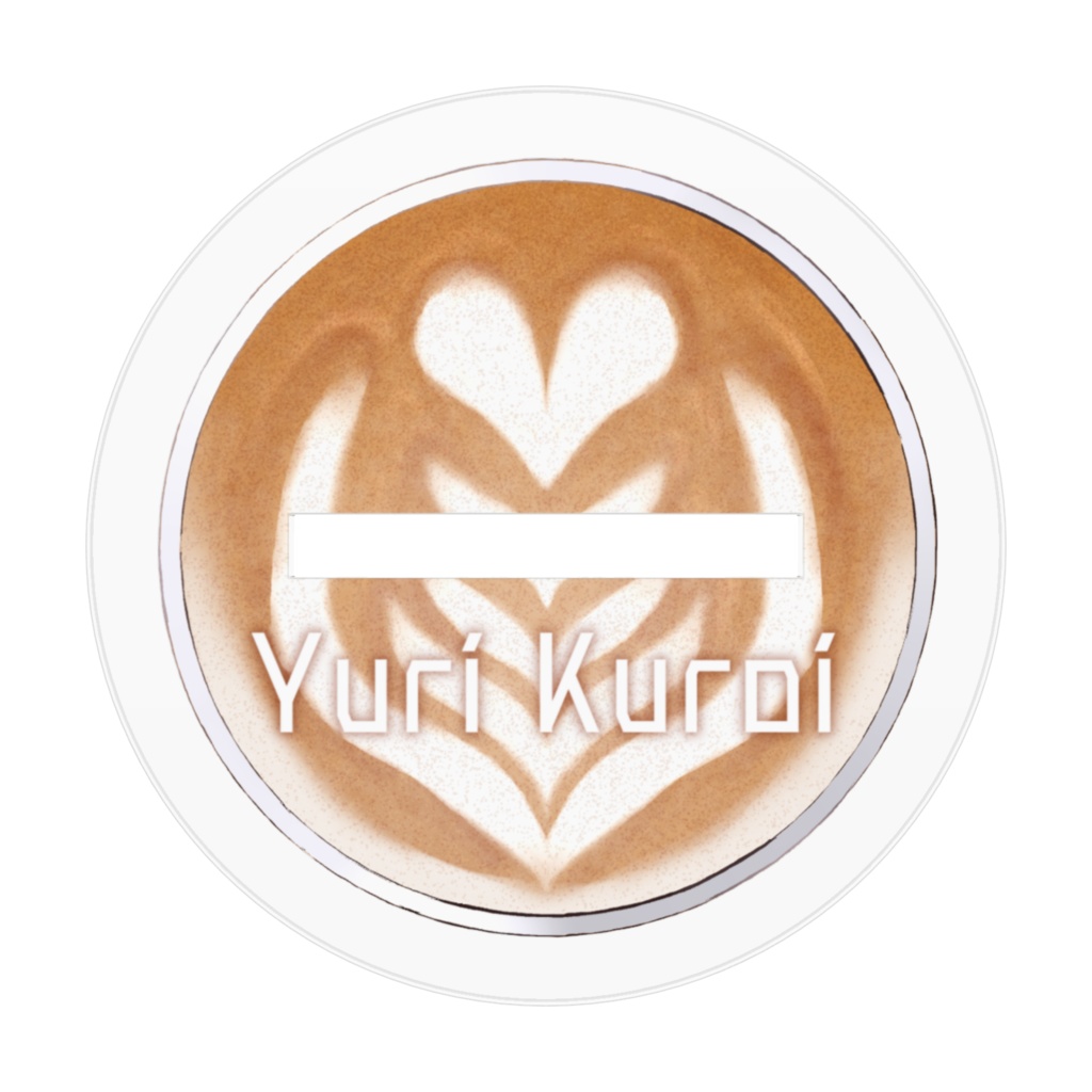 アクリルスタンド 百合好きバリスタ 黒井ユウリ(ver2022)