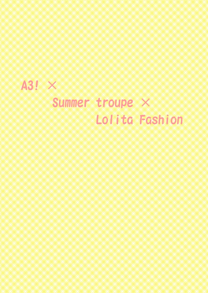 【SALE】A3! 夏組 ロリィタイラスト衣装本