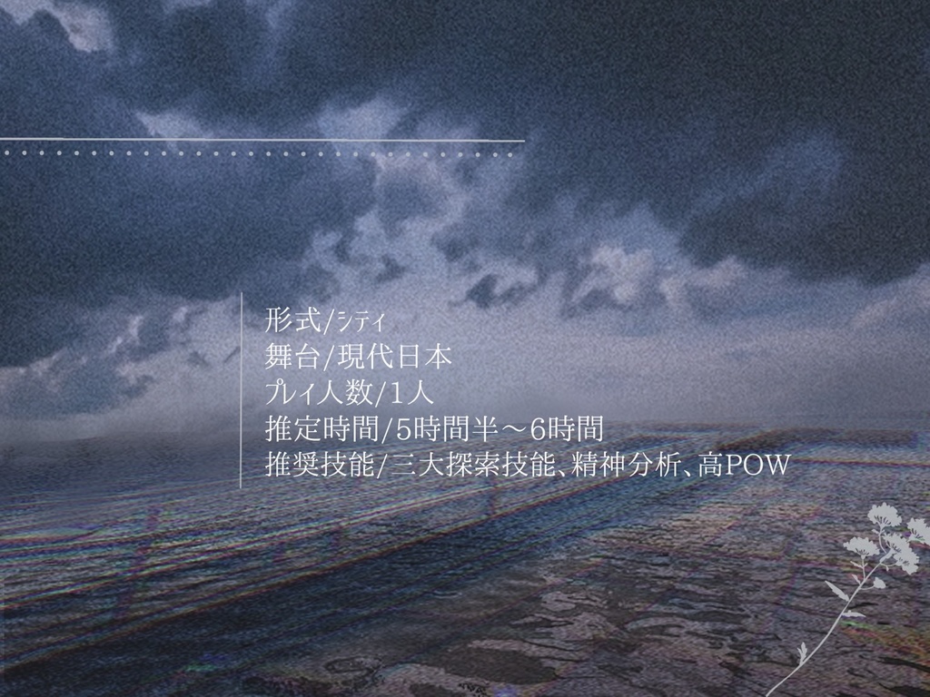 逃走の果ての空SPLL:E191220