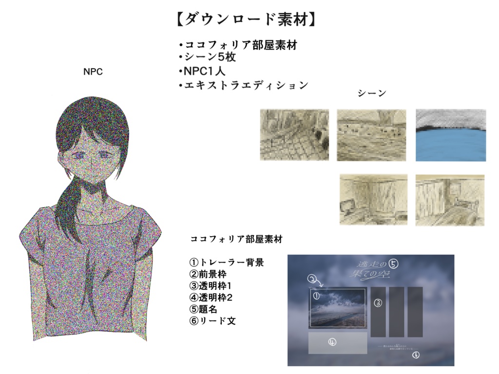 逃走の果ての空SPLL:E191220