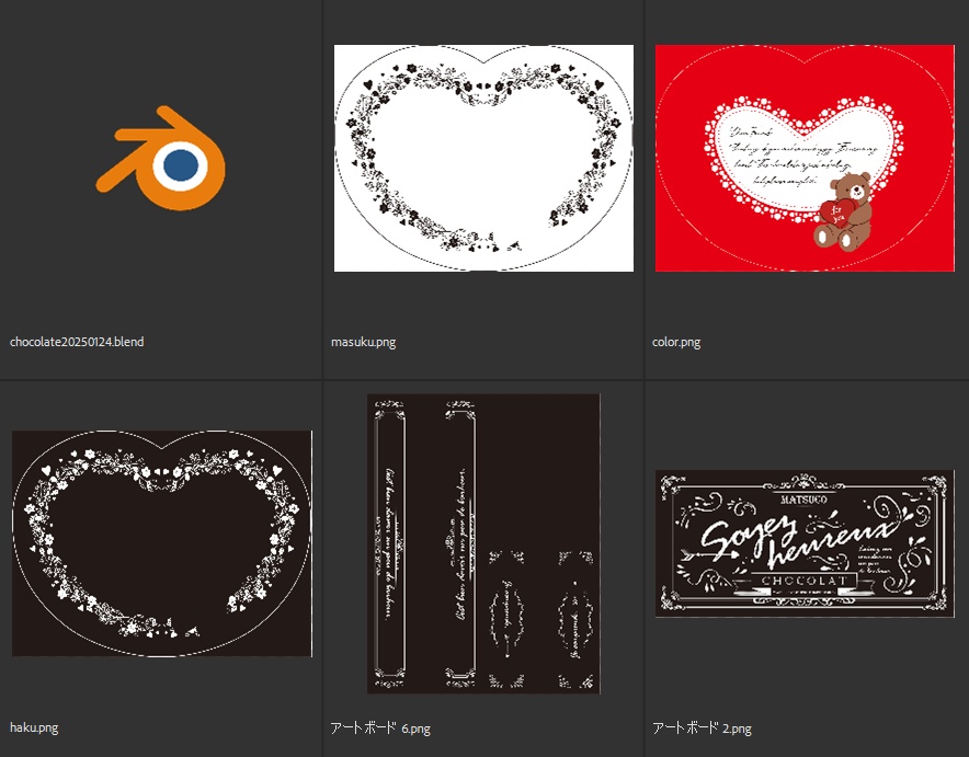 バレンタインデーのチョコ3種(本命・友チョコ・手作り)