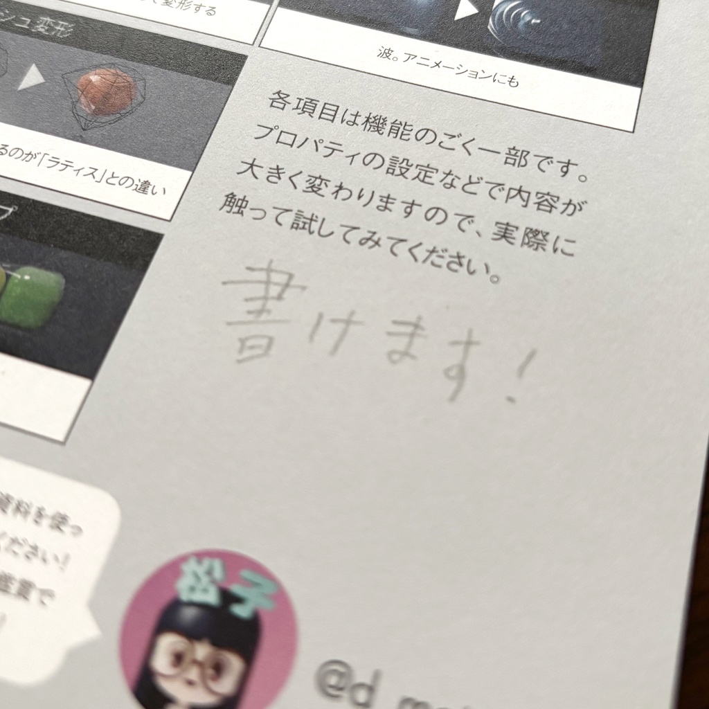 チートシート05 フォースフィールド一覧 A4サイズ