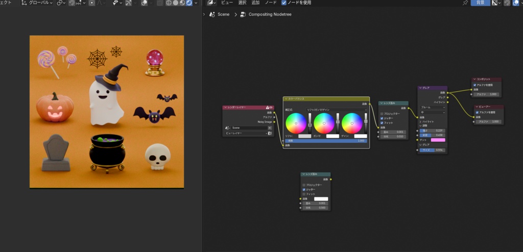3DデータBlenderハロウィンセット