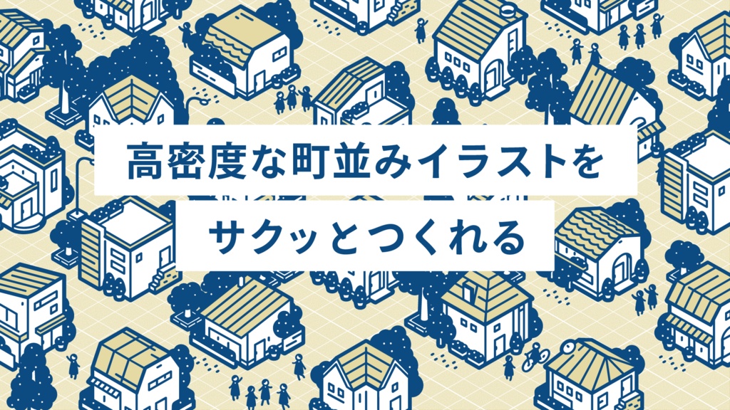 Shuffle Town (シャッフルタウン)