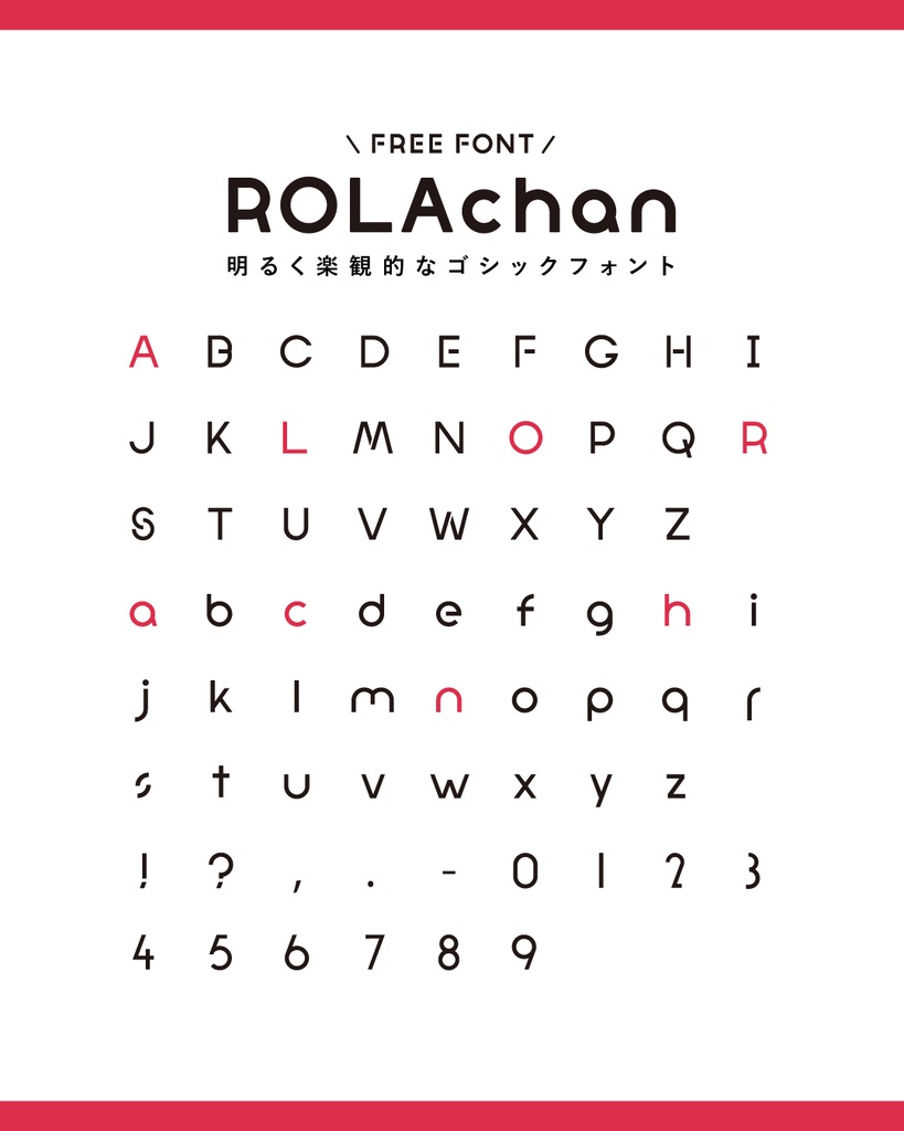 ROLAchan (フリーフォント)