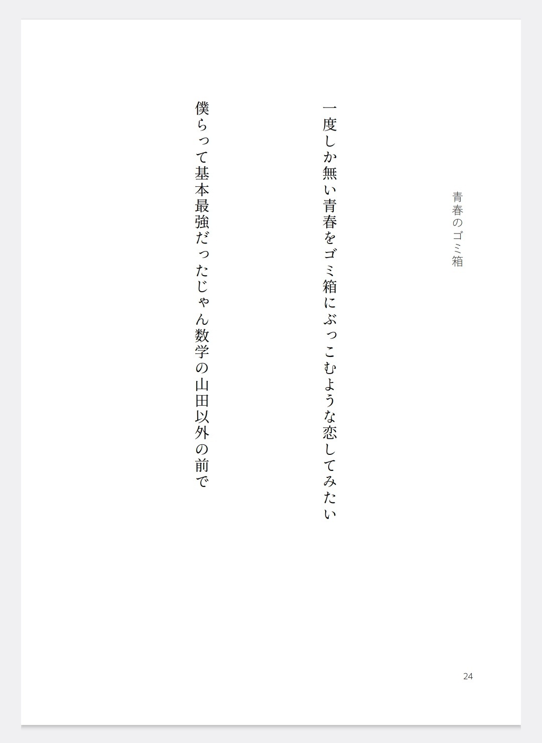 純度2億で君と逃げたい - 淡白/she you - BOOTH