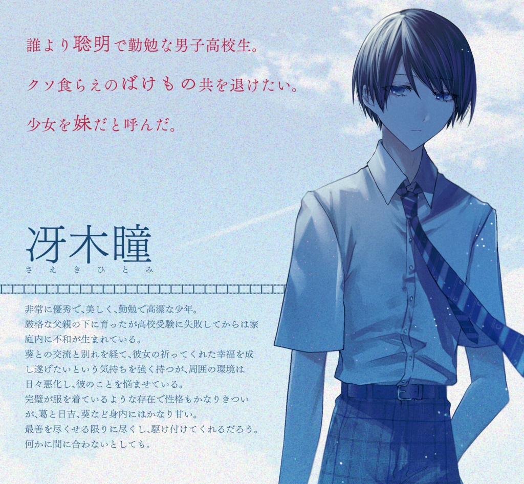 リンドウと溺死