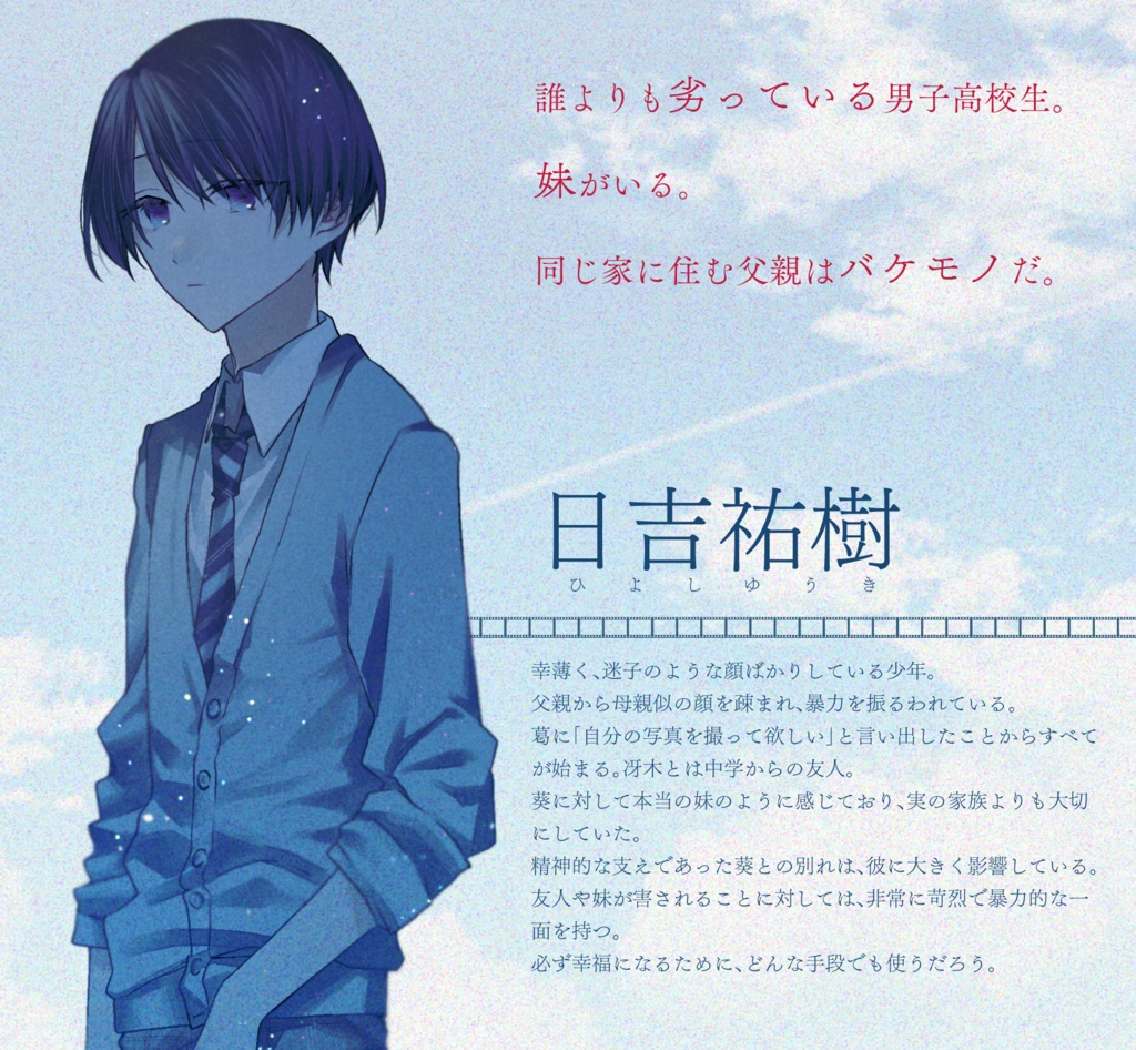 リンドウと溺死