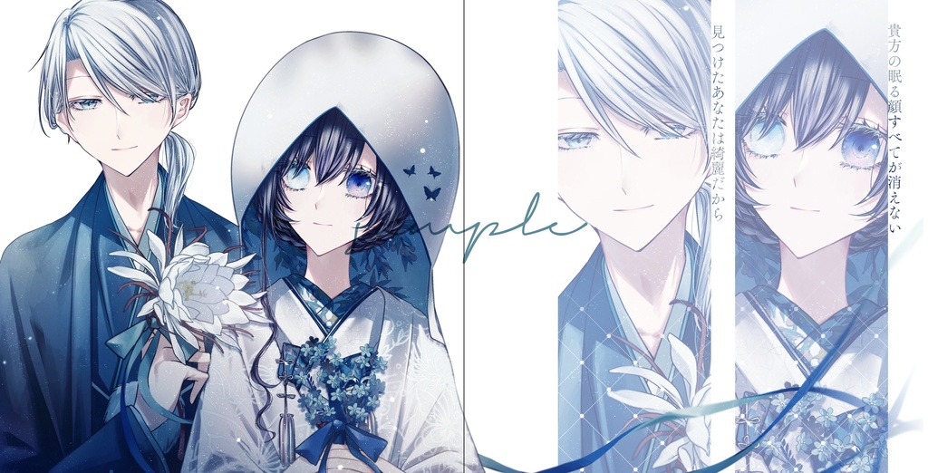 サムシング・フルール