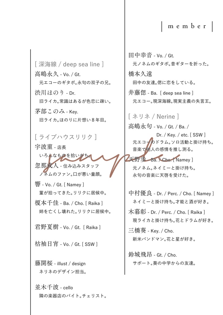 深海のロック 第二巻