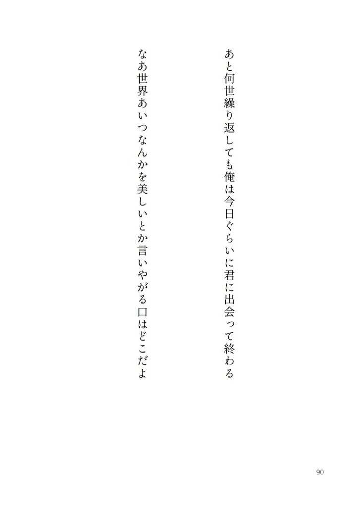 花と遺骨がだからなんだよ
