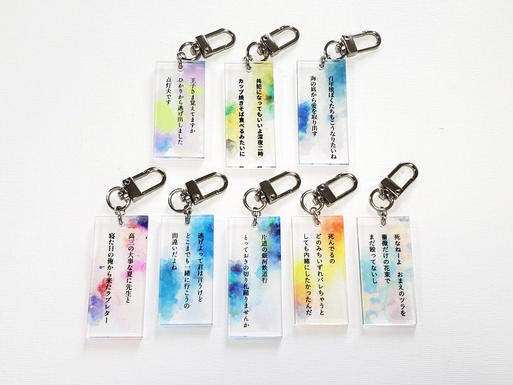 短歌ガチャアクキー