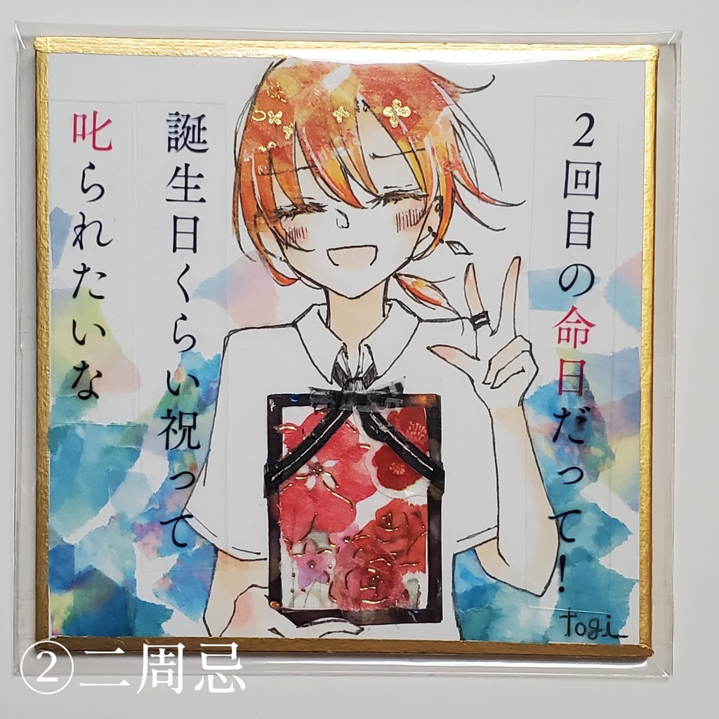 短歌モチーフ×マステ絵色紙