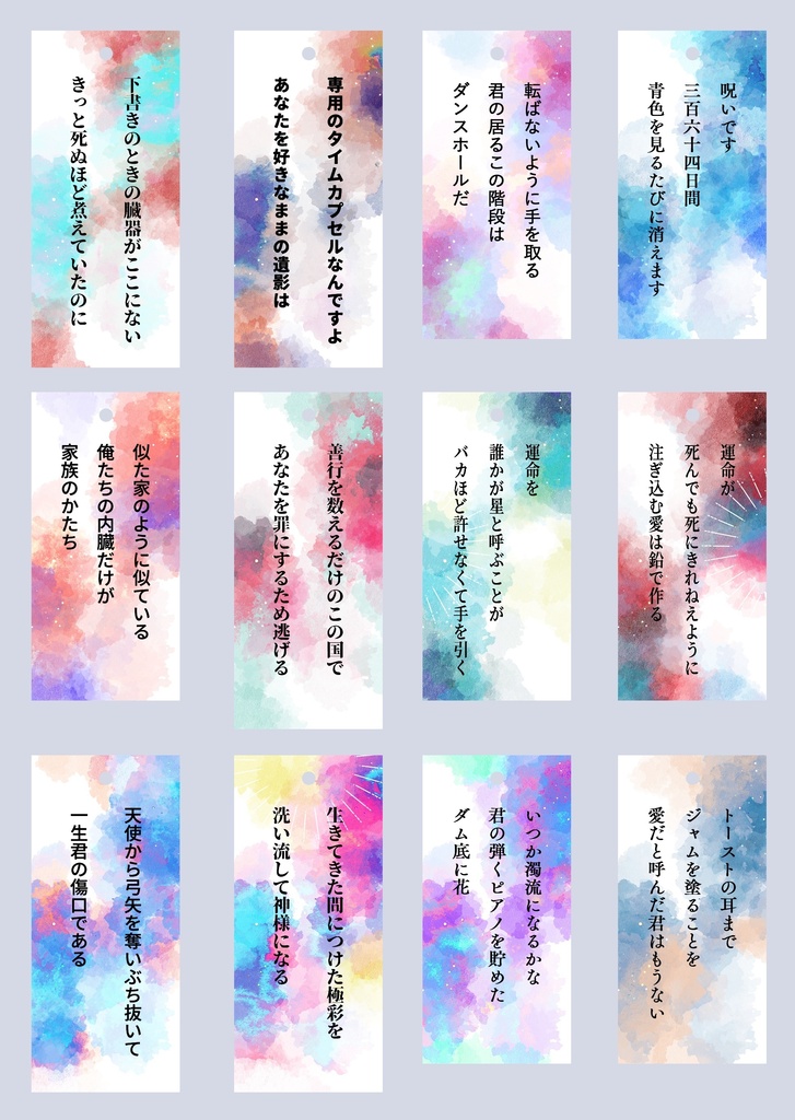 短歌アクキーガチャ