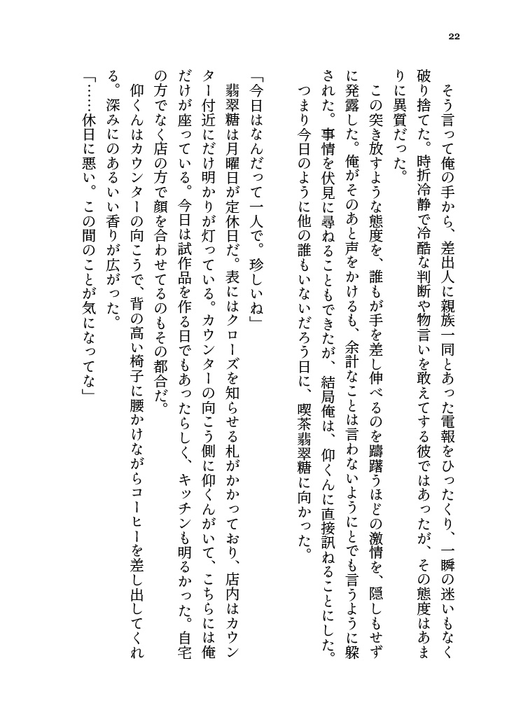 愁嵐② やえのはな