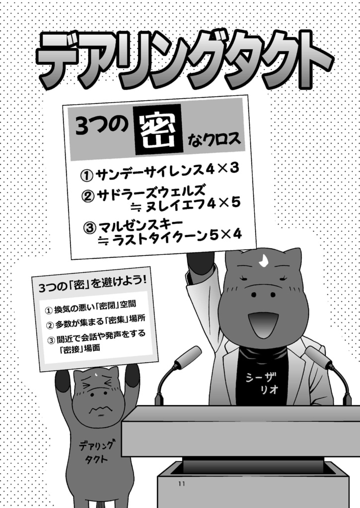 G1・いらすと日記 2020年1月~6月編