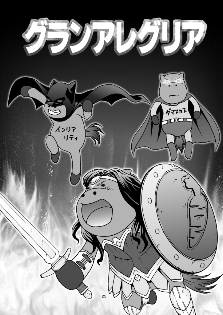 G1・いらすと日記 2020年1月~6月編