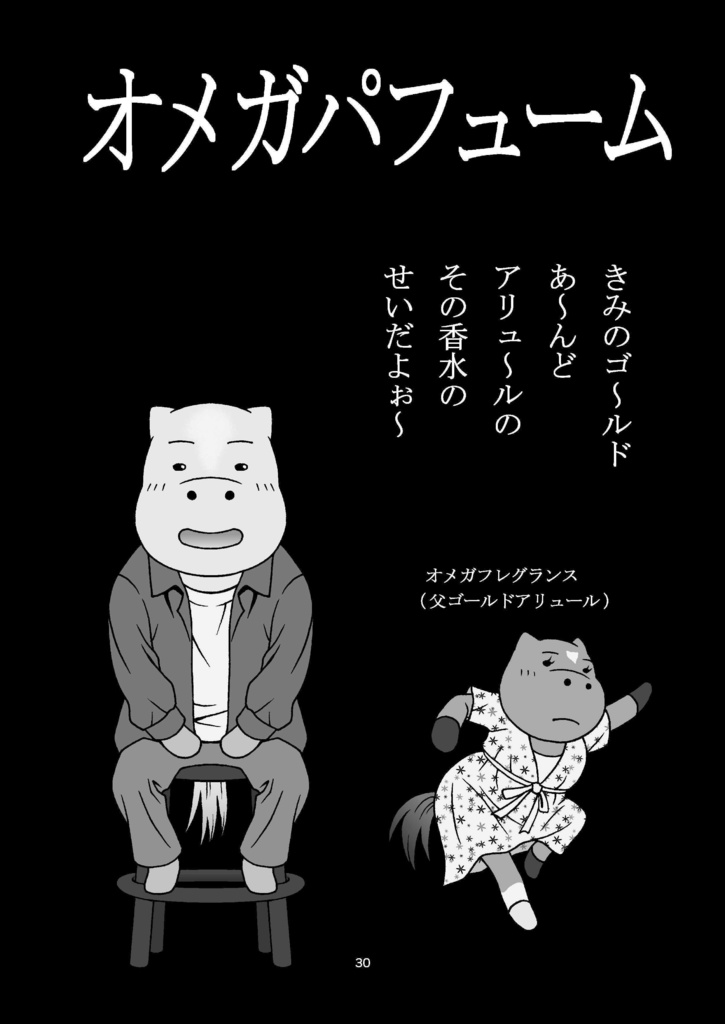 G1・いらすと日記 2020年7月~12月編