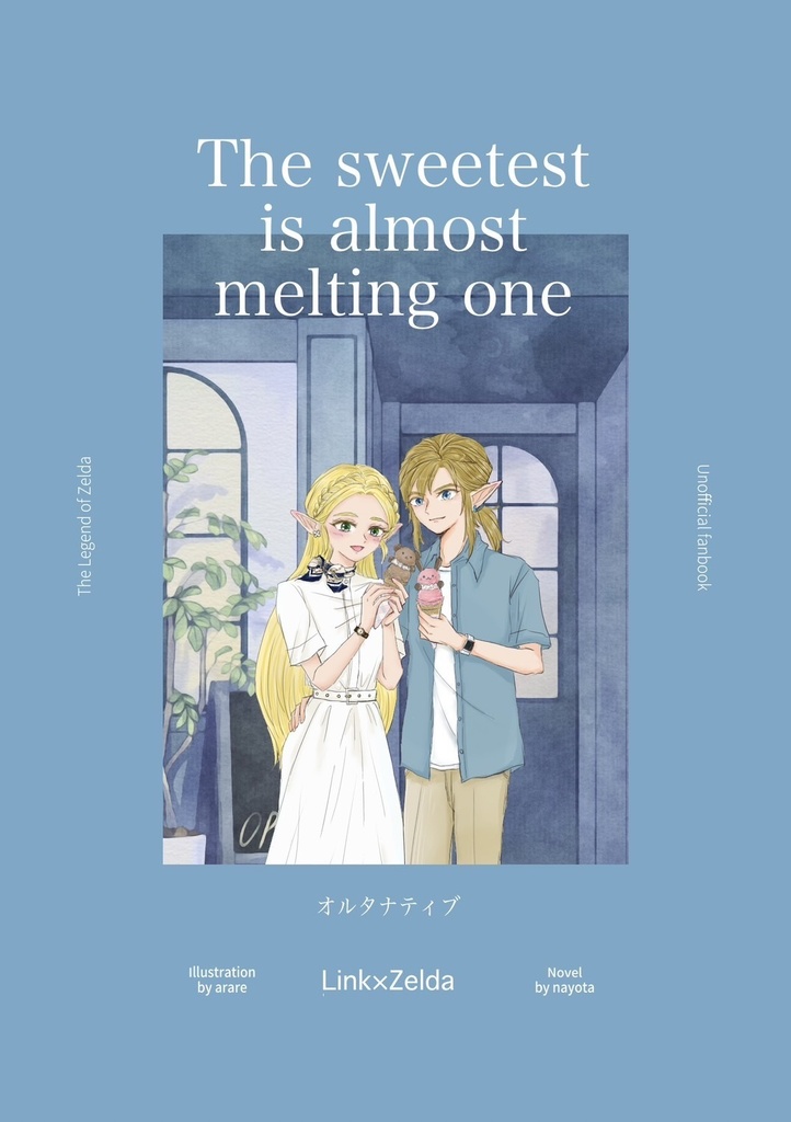 月環と舟軸/The sweetest is almost melting one