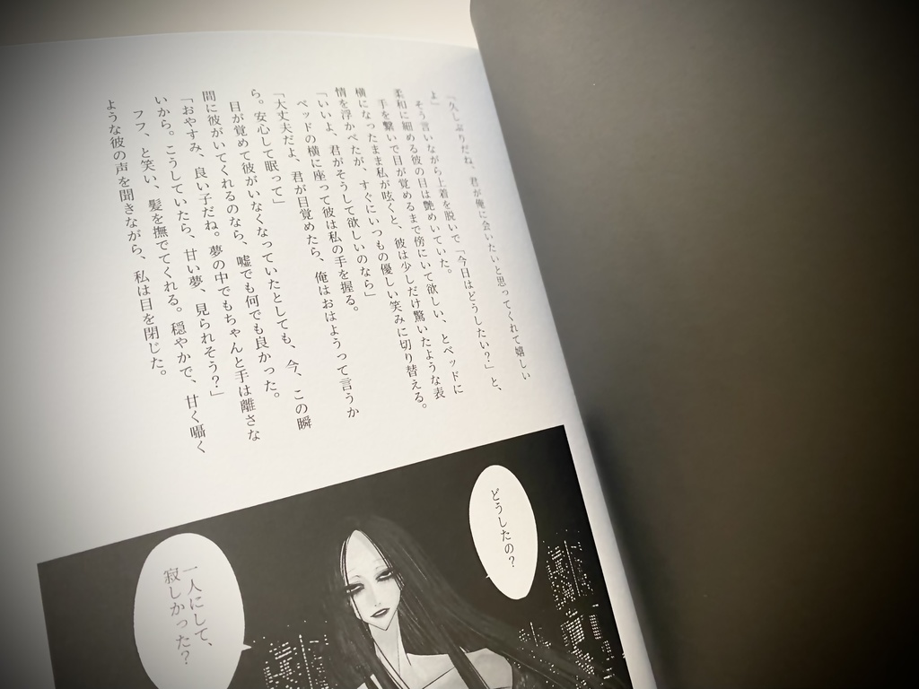 月の海 - 設定イラスト集+小説と漫画