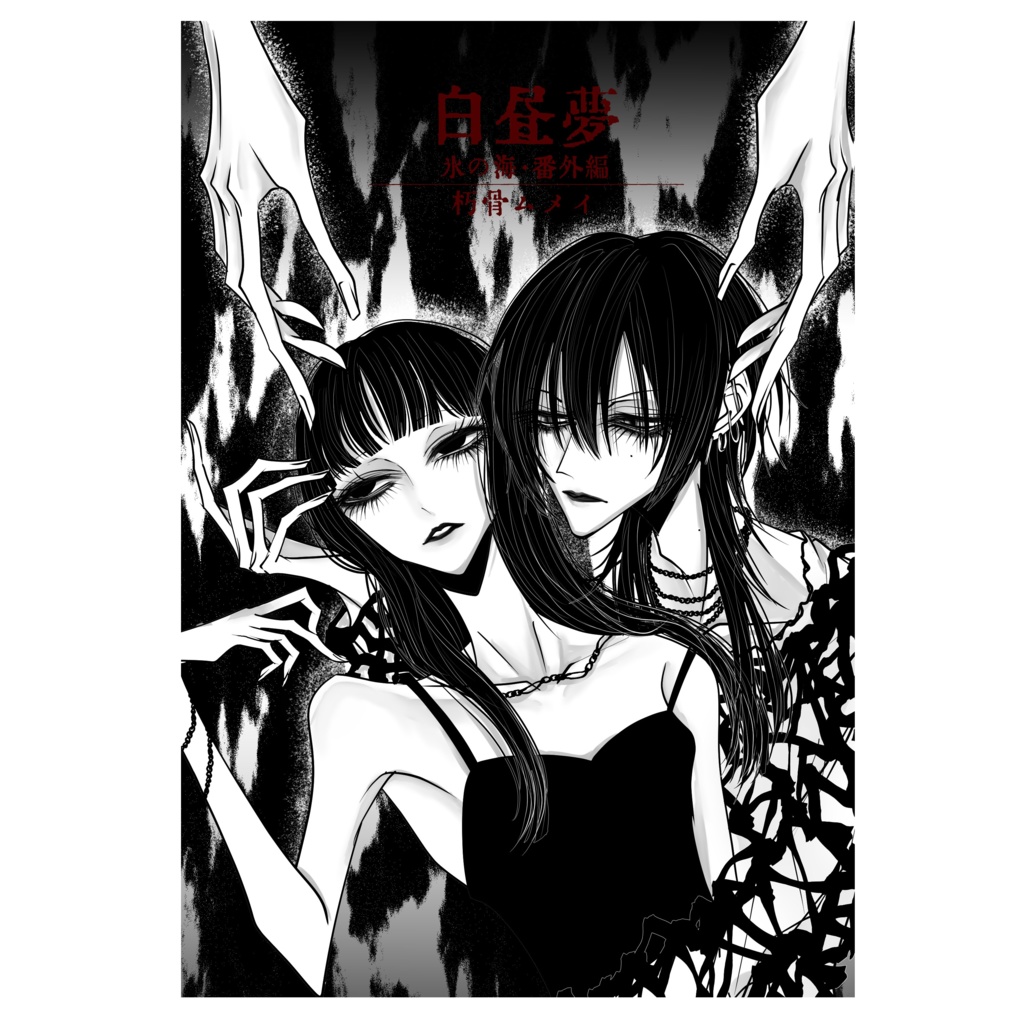 アクリルブロック 15cm - 繍栞