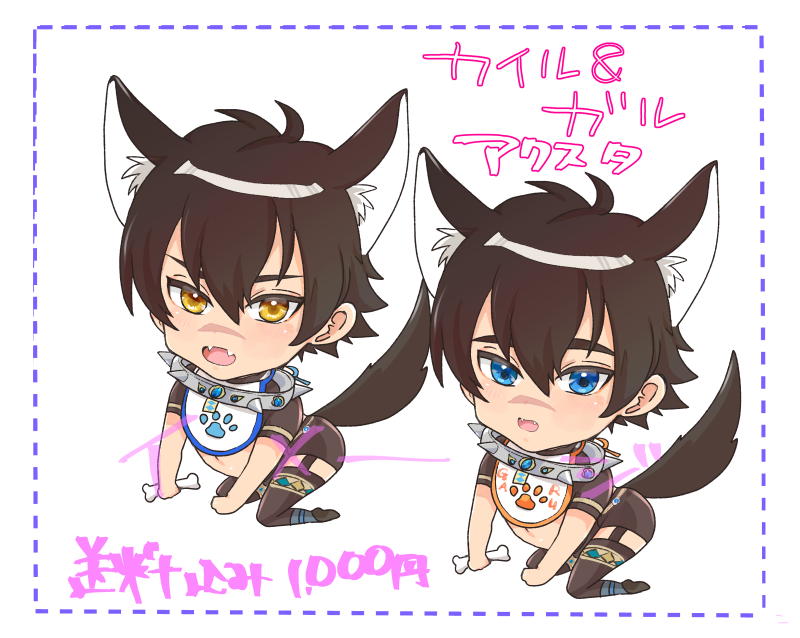 nu カーニバル　カイル＆ガル☆アクスタ