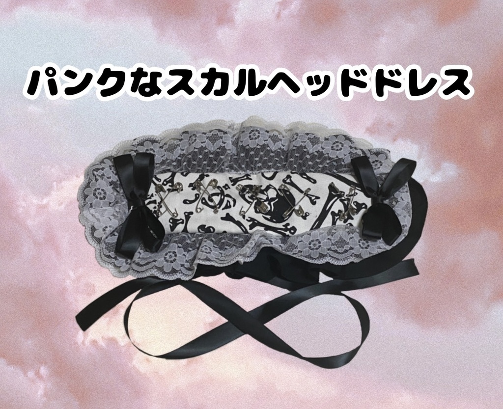 パンクなスカルヘッドドレス