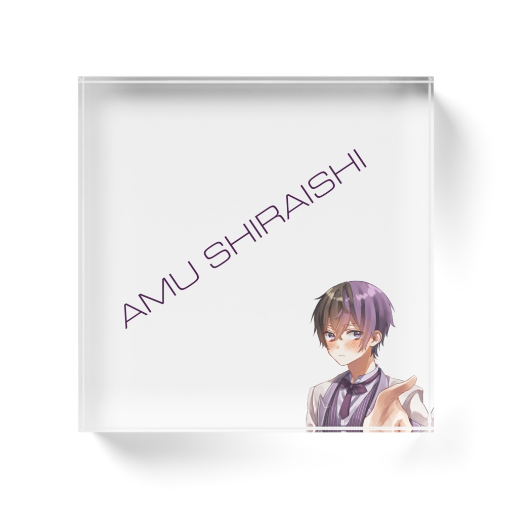 アクリルブロック/白石あむ