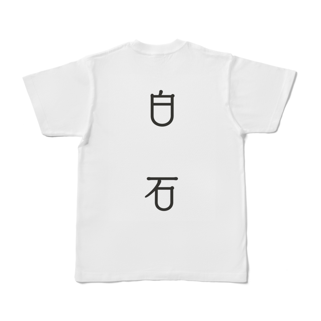 Tシャツ【ホワイト両面】