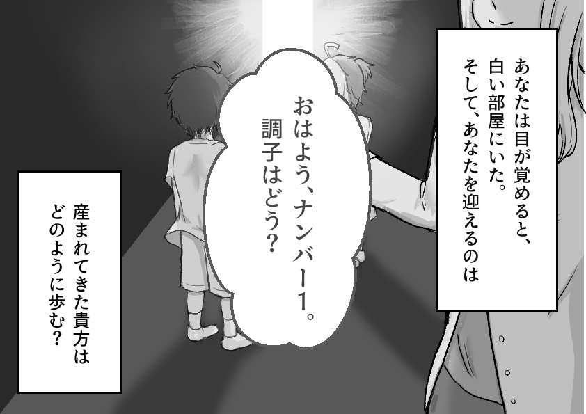 【CoCシナリオ】1から足して引いてそして&谷底在中の君へ