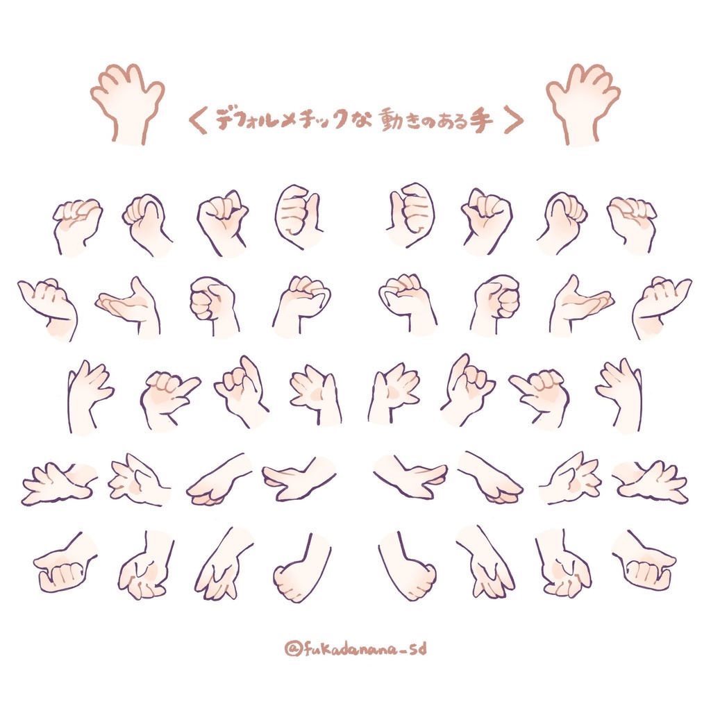 【トレス素材/商用可】デフォルメチックな動きのある手