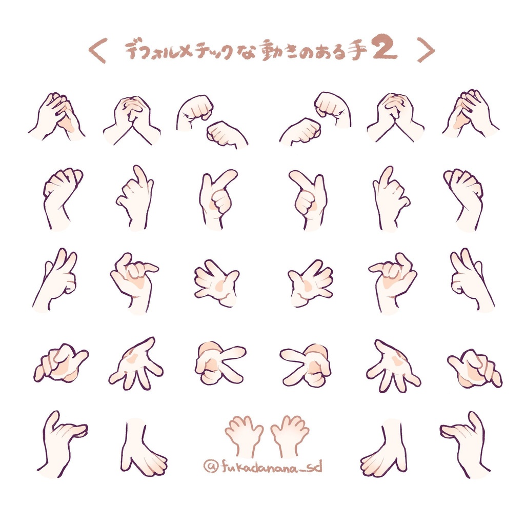 【トレス素材/商用可】デフォルメチックな動きのある手2