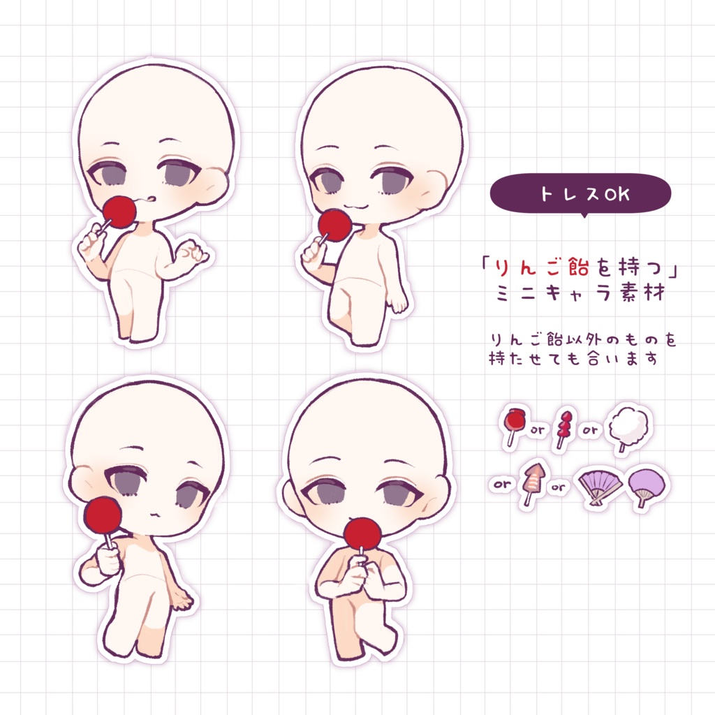 【トレス素材/商用可】りんご飴を持つミニキャラ素材