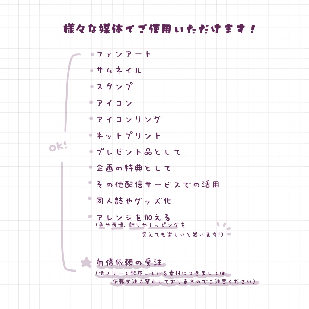 【トレス素材/商用可】スイーツとミニキャラ素材