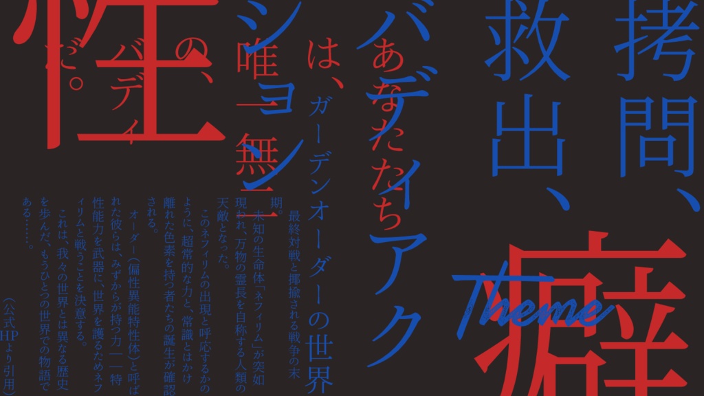 【ガーデンオーダー】拝啓、ルビコンの此岸より【2PL/秘匿有】