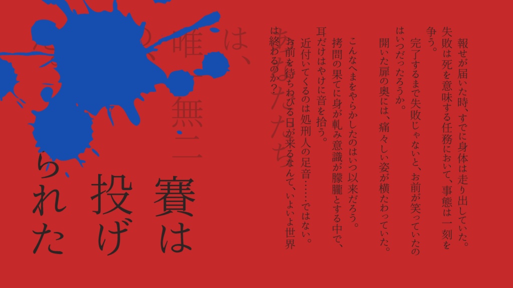 【ガーデンオーダー】拝啓、ルビコンの此岸より【2PL/秘匿有】