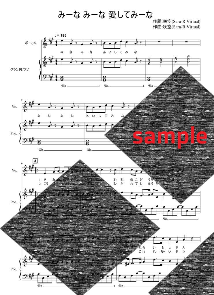 【オリジナル曲】みーな みーな 愛してみーな