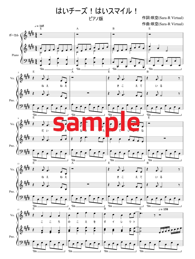 【オリジナル曲】はいチーズ！はいスマイル！ ピアノスコア(ボーカル譜付き)