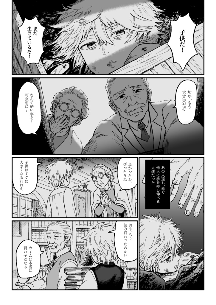 暁闇(あかつきやみ)