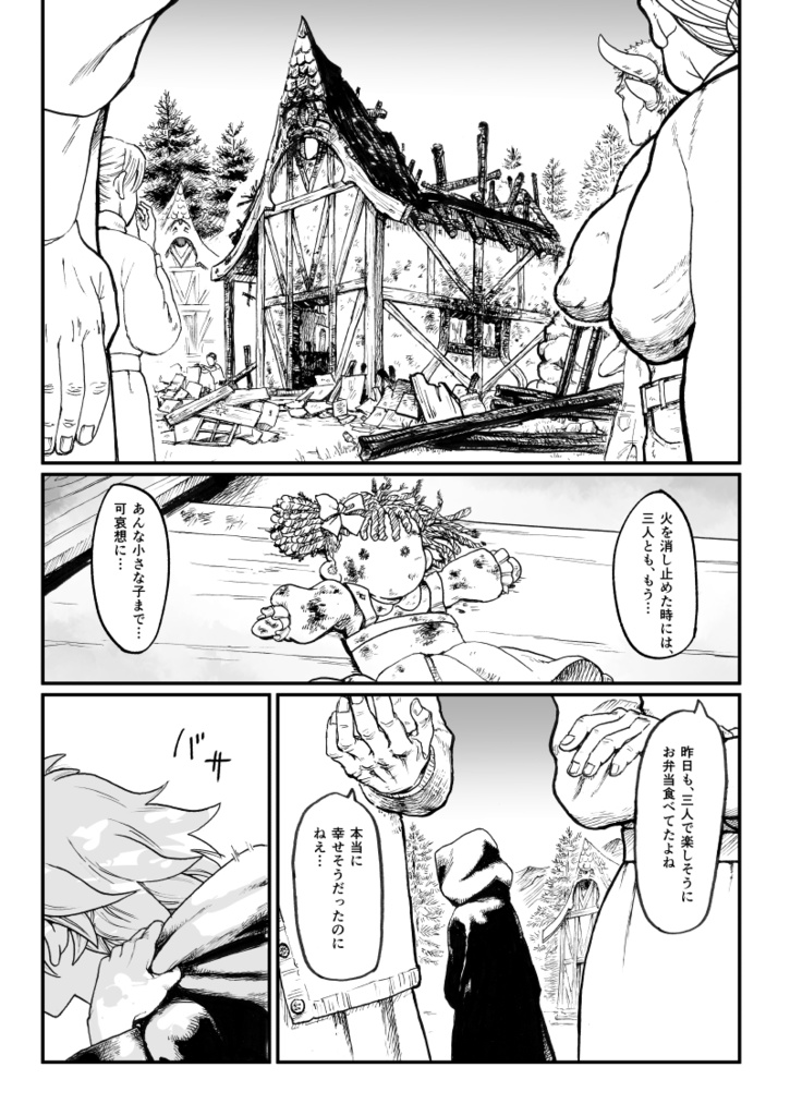 暁闇(あかつきやみ)