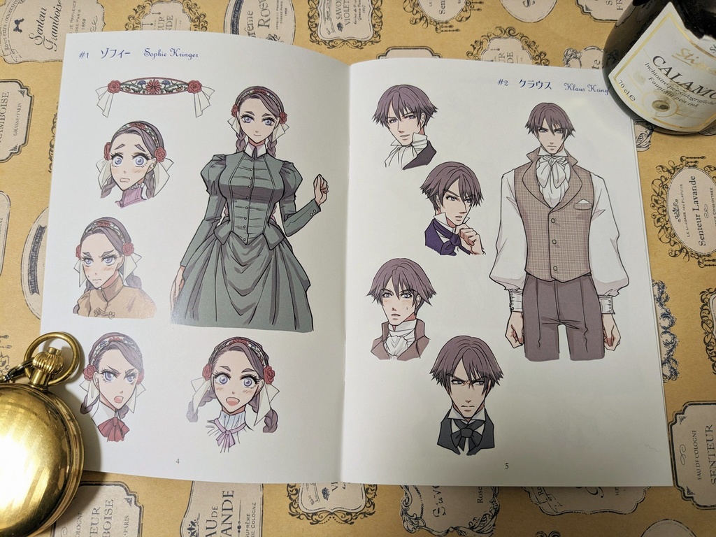 群青のミンネザング〈第Ⅰ巻〉