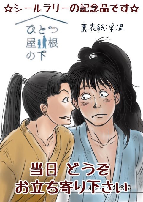 【きり土井プチオンリー】きり土井プレゼン冊子