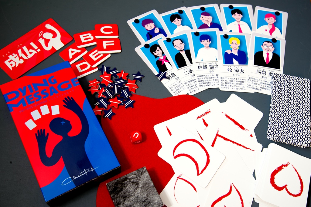 ダイイングメッセージ(シネマトリック×オインクゲームズ)