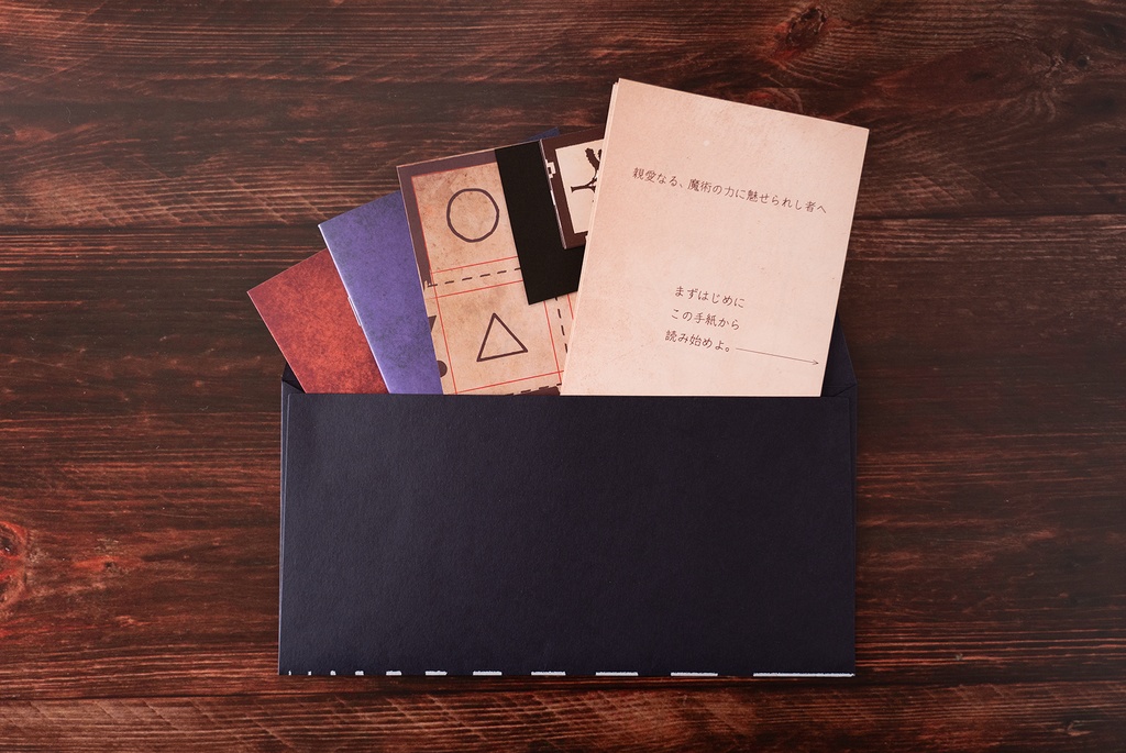 マジシャンが考えた謎解きキット「錬金術入門」【送料無料】